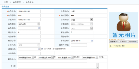 近期很多商家咨詢到小編問(wèn)：用你們這個(gè)系統(tǒng)會(huì)員不要卡可以辦理會(huì)員嗎？現(xiàn)在的商家都實(shí)施會(huì)員制，每個(gè)店一張卡，錢(qián)包那么小客戶又不一定會(huì)帶在身上。你們的智絡(luò)會(huì)員管理系統(tǒng)可以不用卡就可以給客戶辦理會(huì)員卡嗎？  為提升顧客忠誠(chéng)度和回頭率，許多商家采用會(huì)員制營(yíng)銷(xiāo)。但發(fā)行傳統(tǒng)會(huì)員卡，如磁卡、IC卡等，越來(lái)越不被會(huì)員認(rèn)同，因?yàn)閭鹘y(tǒng)會(huì)員卡攜帶麻煩且卡號(hào)難記，不帶卡便無(wú)法得到會(huì)員優(yōu)惠待遇，反而降低了會(huì)員滿意度。智絡(luò)會(huì)員管理系統(tǒng)可以幫您輕松實(shí)現(xiàn)，使用會(huì)員的手機(jī)號(hào)碼就可以辦理會(huì)員卡，登記會(huì)員時(shí)還可以讓會(huì)員自定義密碼，會(huì)員過(guò)來(lái)消費(fèi)儲(chǔ)值只需要報(bào)手機(jī)號(hào)即可，方便安全。