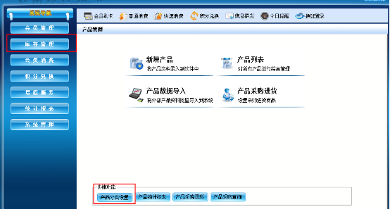 智絡單機會員管理軟件如何添加商品分類? 智絡單機會員管理軟件如何添加商品分類?