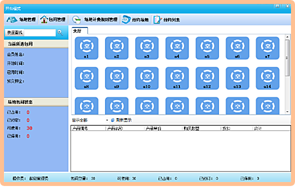 智絡軟件2016年豪華升級