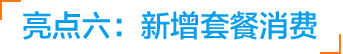 智絡軟件2016年豪華升級