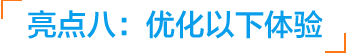 智絡軟件2016年豪華升級