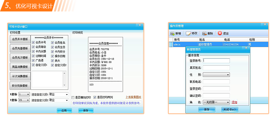 智絡軟件2016年豪華升級