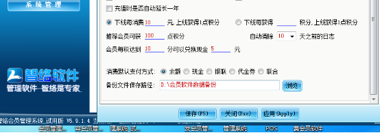 會員管理系統數據安全使用小技巧           