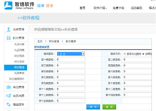 如何巧用會員推薦制幫助企業發展會員