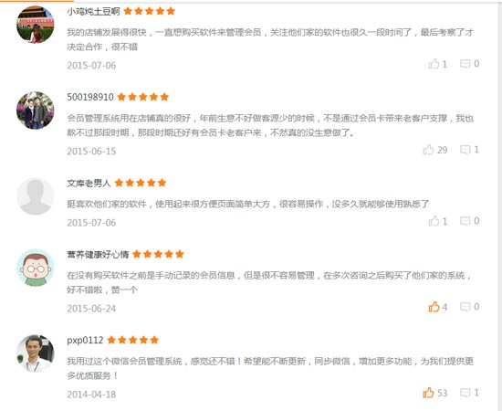 推薦最好用的會員管理系統(tǒng)