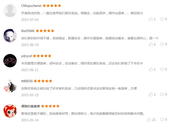 推薦最好用的會員管理系統(tǒng)