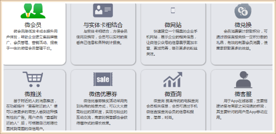 智絡微會員會員管理系統有什么好處呢？