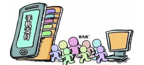 如何把握好移動端支付的發展市場