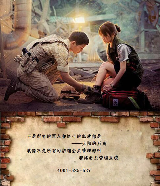 不是所有的店鋪會員管理都叫--智絡會員管理系統