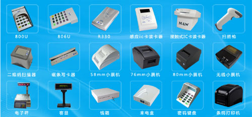 智絡(luò)會(huì)員管理系統(tǒng)的配套硬件設(shè)備有那些