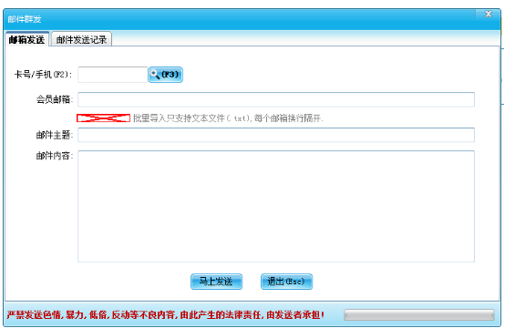 智絡(luò)會員系統(tǒng)里的郵箱設(shè)置怎么沒有找不到了，在哪里設(shè)置呢？