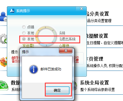 智絡(luò)會員系統(tǒng)里的郵箱設(shè)置怎么沒有找不到了，在哪里設(shè)置呢？