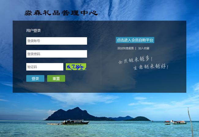  重慶淼森禮品成簽約智絡連鎖會員管理軟件