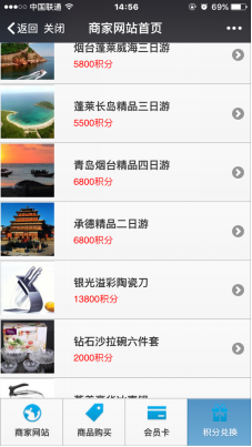 可以綁定微信公眾號(hào)的會(huì)員系統(tǒng)哪里有