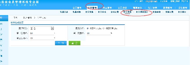 有沒有一款會員管理系統(tǒng)+推薦積分的會員軟件？
