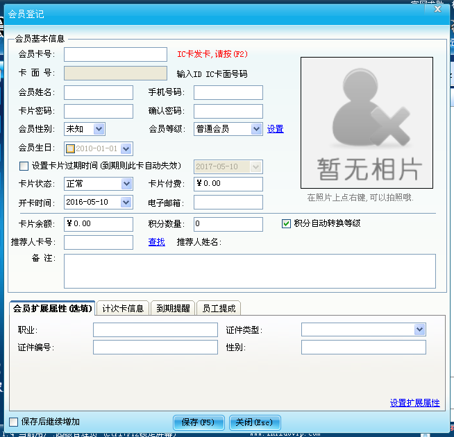 四川成都大邑縣錦緣珠寶成功簽約智絡會員管理系統(tǒng)