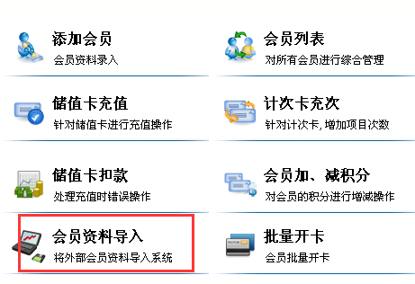 四川成都大邑縣錦緣珠寶成功簽約智絡會員管理系統(tǒng)