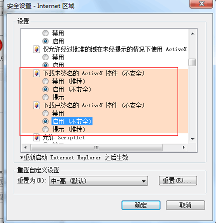 智絡連鎖會員管理系統IC卡設置方法