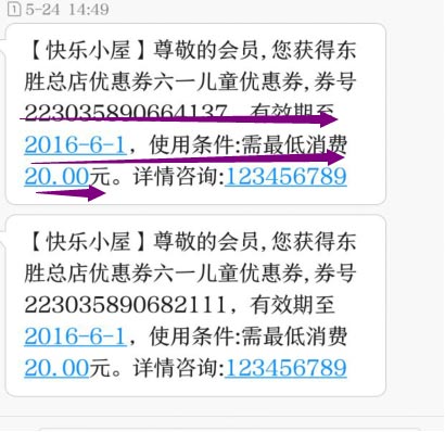 智絡連鎖會員管理系統怎么使用優惠券