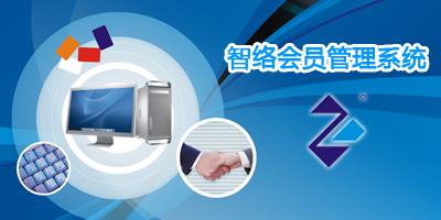會員管理系統(tǒng)會員卡管理軟件哪個好 ？