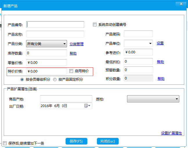 哪里有同一商品可設置不同的價格的會員管理軟件