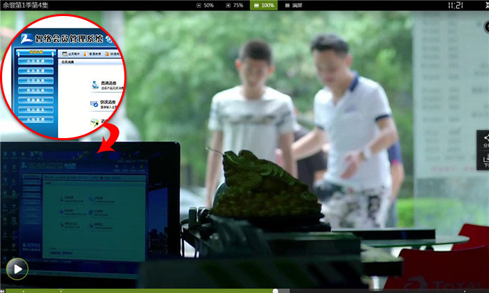 《余罪》老司機為什么用智絡會員管理系統？