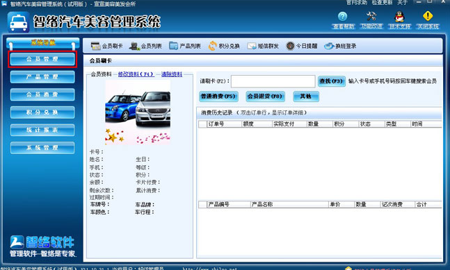 近日，公司小伙伴無意間發現，在網絡熱劇《余罪》中驚現智絡軟件汽車美容版會員管理系統，紛紛討論這一幕是不是真的？