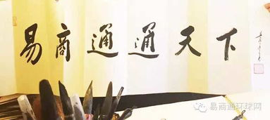 易商通招待會