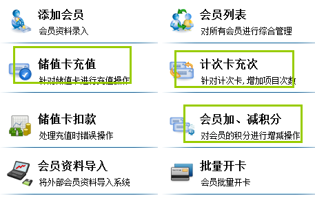 智絡會員管理
