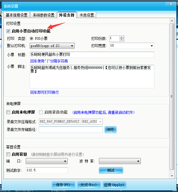 智絡會員管理