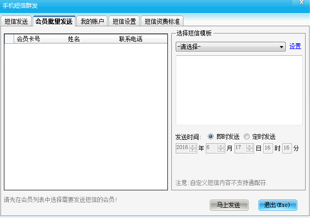 智絡會員管理