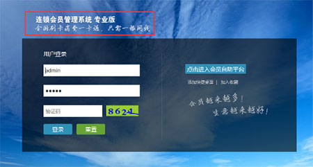 智絡會員管理.jpg