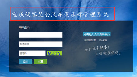 智絡會員管理.jpg