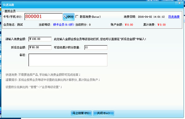 智絡(luò)積分管理