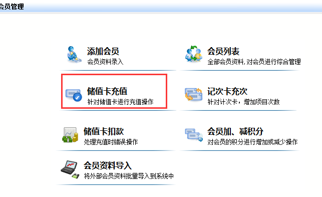 智絡會員管理系統