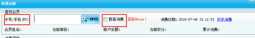 智絡會員管理系統