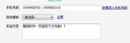 智絡會員管理系統