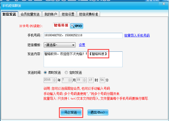 智絡會員管理系統