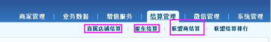 智絡(luò)會(huì)員管理系統(tǒng)