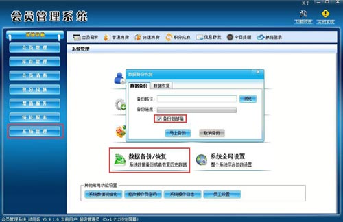 智絡(luò)會員管理系統(tǒng)