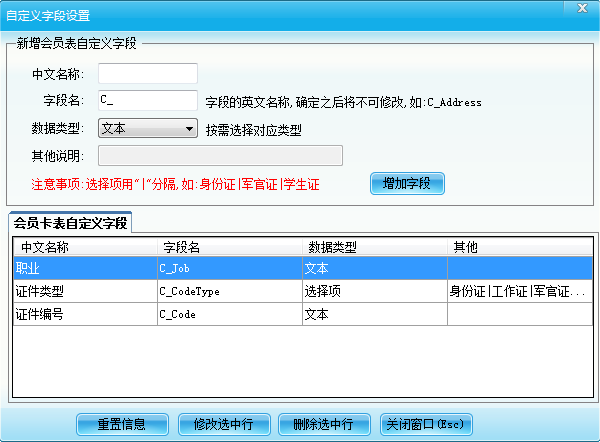 智絡會員管理系統
