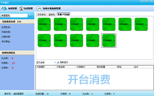 智絡(luò)軟件