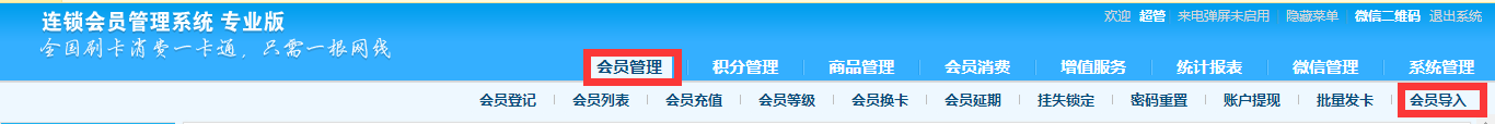 智絡軟件