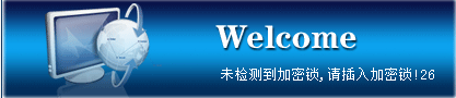 智絡軟件