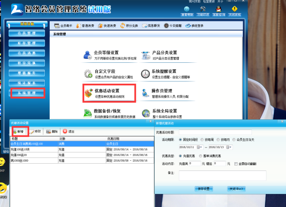 智絡軟件