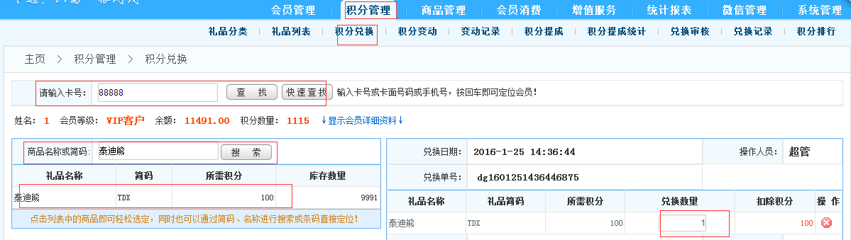 智絡(luò)軟件