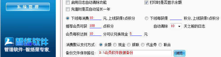 智絡軟件