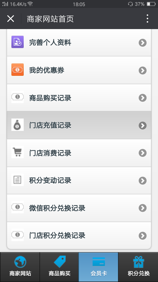 會(huì)員系統(tǒng)
