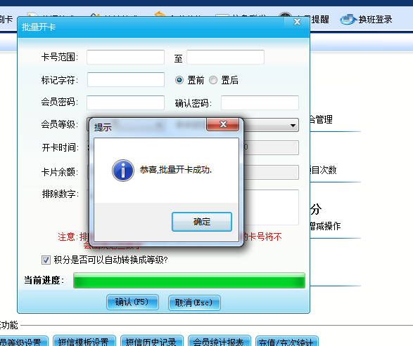 批量發(fā)卡 