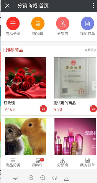 家具店如何使用會員系統